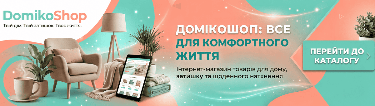 Акційні товари